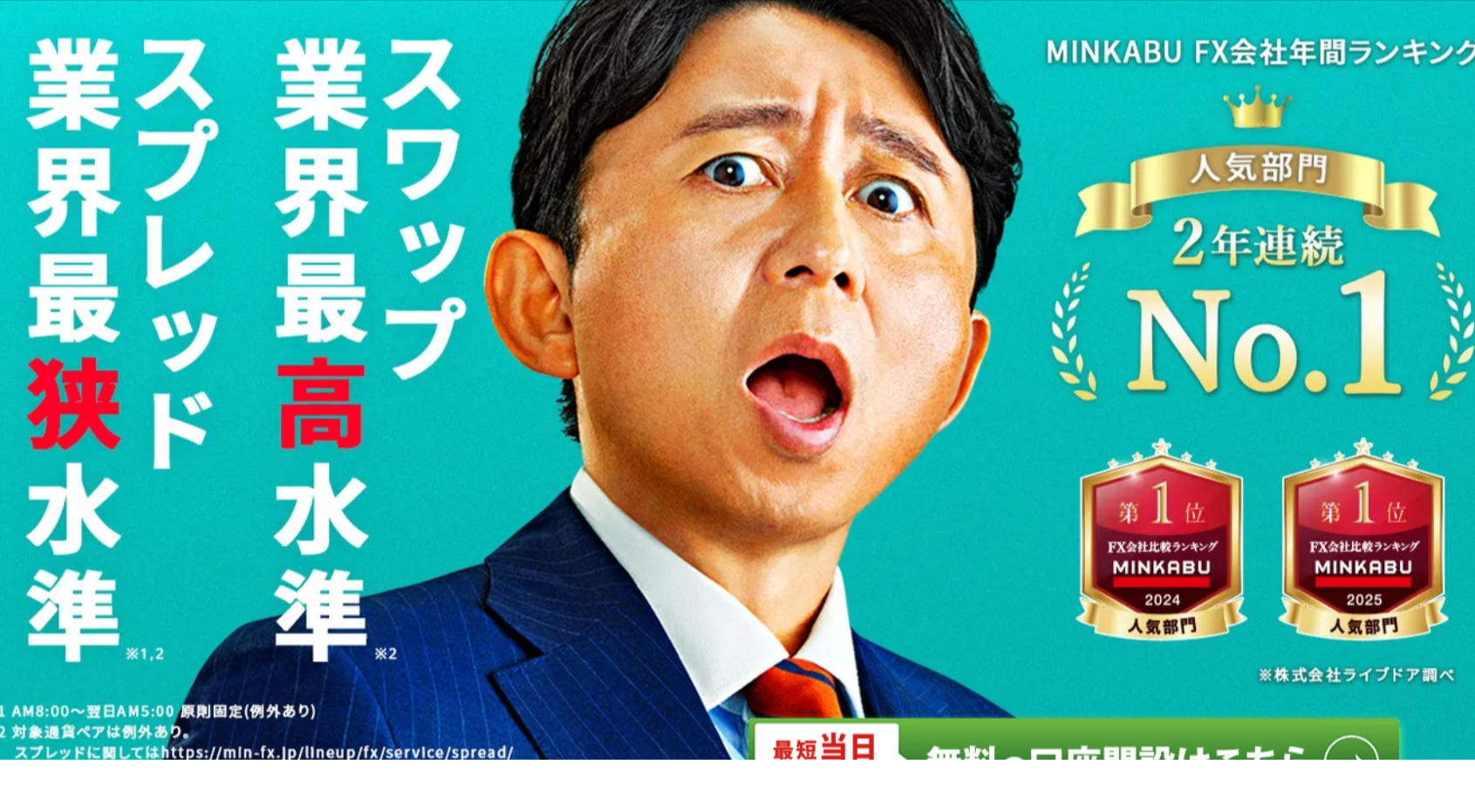 みんなのFX使い方ガイド（初心者向け）｜スマホでのチャート見方＆注文方法を徹底解説