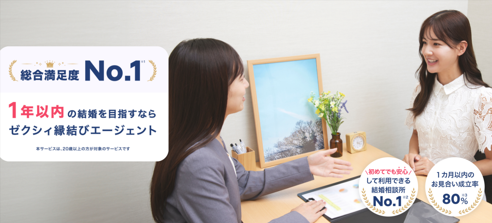 ゼクシィ縁結びは危ない？サクラや業者の真相と安全に使うためのポイントを徹底解説